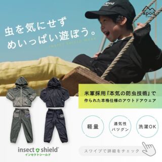 アーネスト株式会社のアウトドアブランド【apod】